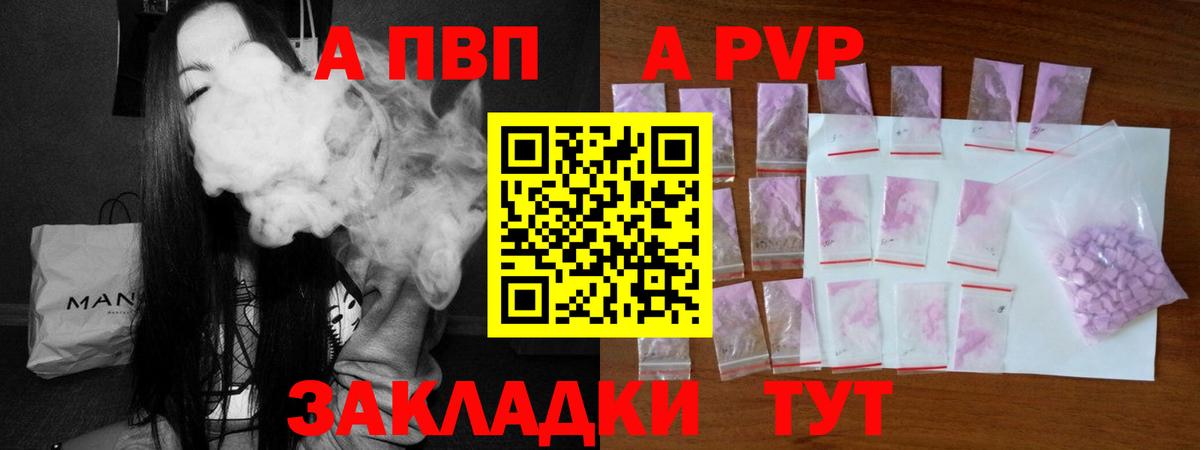 Alpha PVP СК КРИС Сунжа