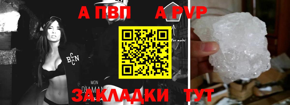 APVP  Alpha PVP VHQ  Alpha PVP крисы CK  Вход с VPN  Сунжа 