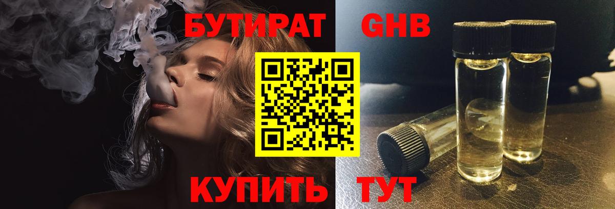 Сунжа  БУТИРАТ Butirat  Бутират  Вход с VPN 