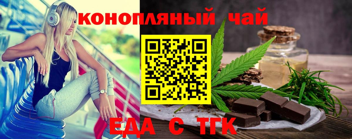 Сунжа  Печенье с ТГК марихуана  Вход с VPN 