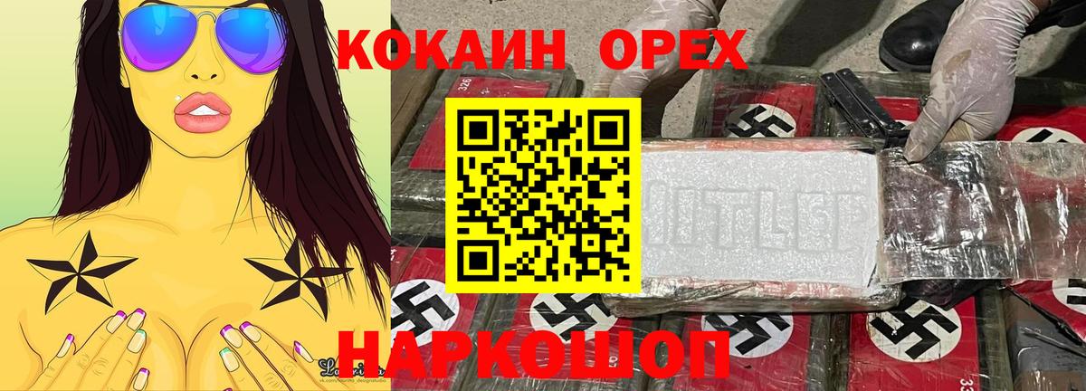 COCAIN 99% Сунжа