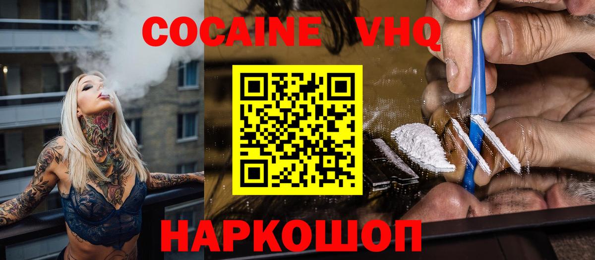 Кокаин  Вход с VPN  Сунжа  КОКАИН Перу  Cocaine 99% 