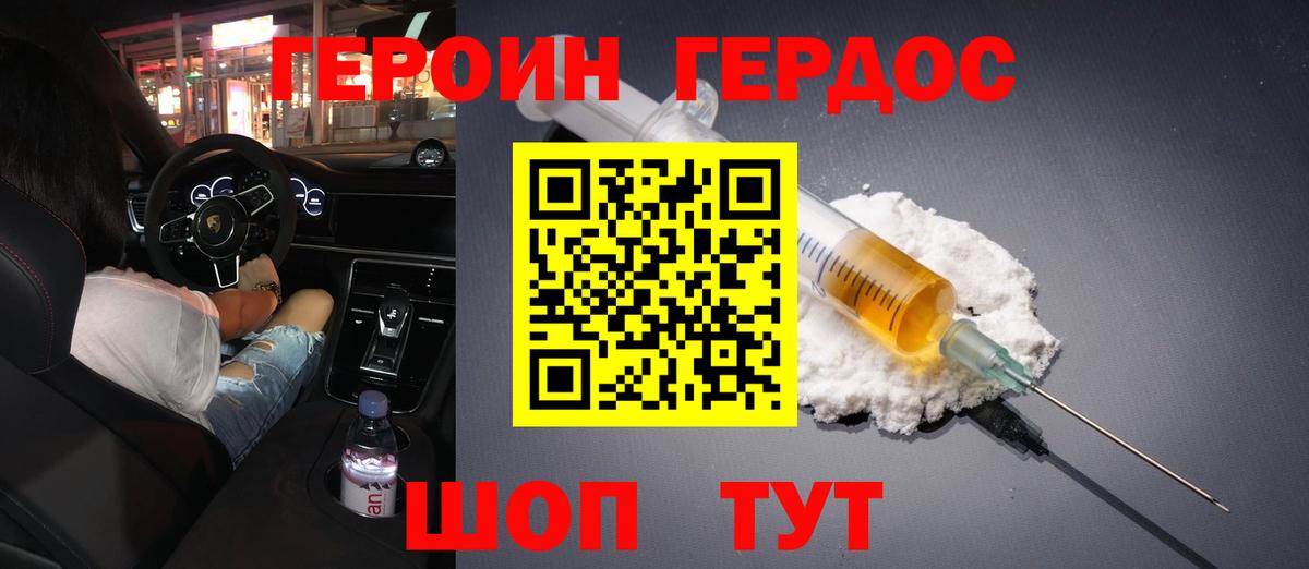 Сунжа  Героин Афган  Вход с VPN 