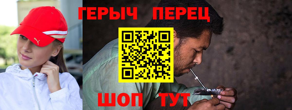 ГЕРОИН хмурый Сунжа