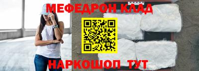 мефедрон VHQ Мариинск