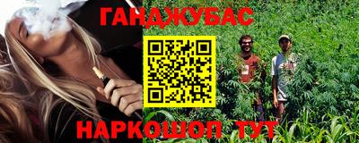 каннабис Малгобек