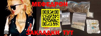 мефедрон VHQ Мариинск