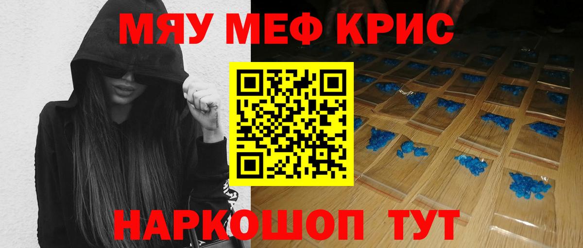 Меф мука Сунжа