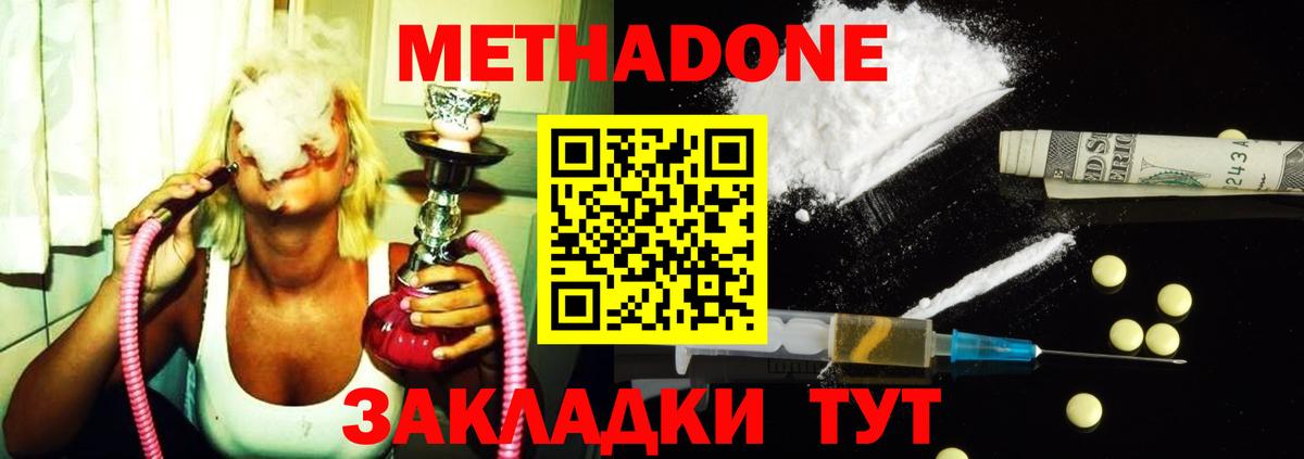 mega ссылка  Метадон methadone  Метадон methadone  Вход с VPN  Сунжа 