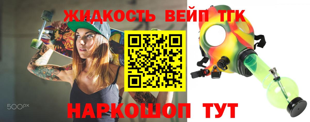 Дистиллят ТГК THC oil  ТГК гашишное масло  Вход с VPN  Сунжа 